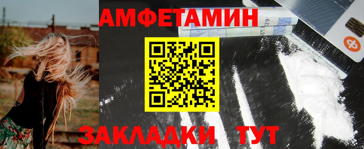 Амфетамин  Вход с VPN  Тула  АМФ Premium 