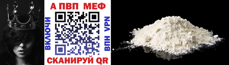 APVP мука  даркнет сайт  Тула 