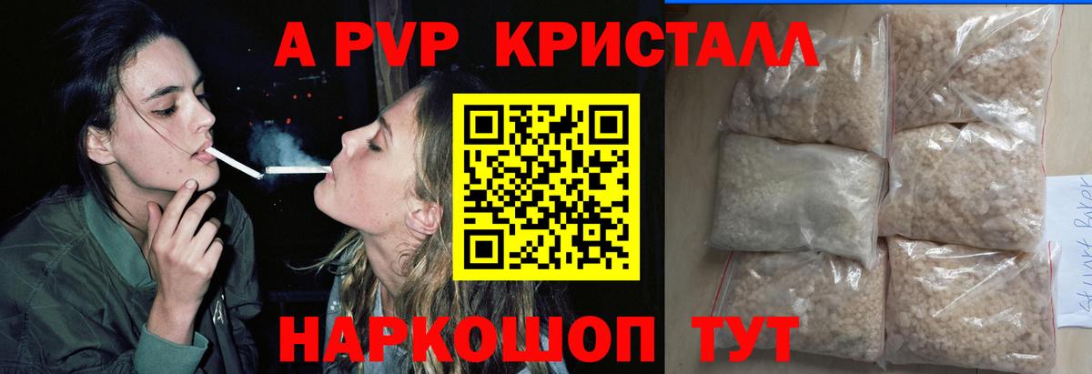 Alfa_PVP VHQ Тула