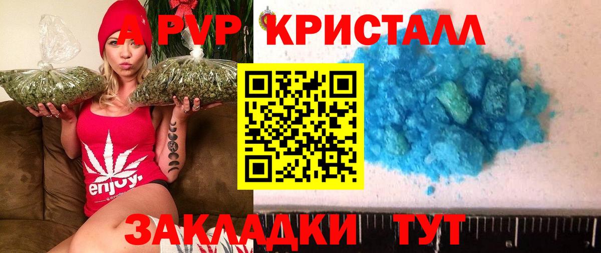 Тула  Альфа ПВП кристаллы  Вход с VPN  Альфа ПВП СК КРИС 