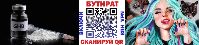 БУТИРАТ оксибутират  наркота  Тула 