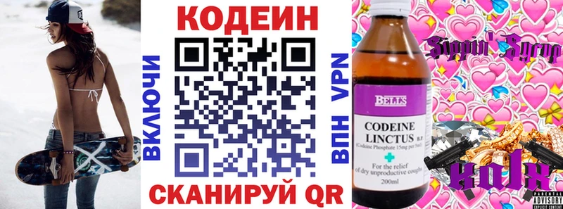 мориарти формула  Тула  Кодеин Purple Drank  закладки 