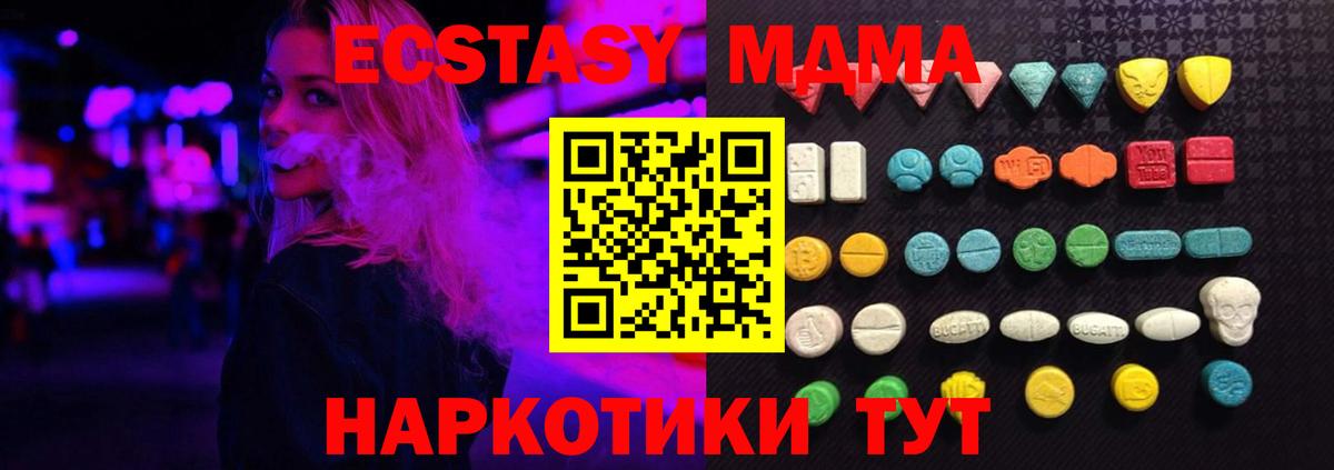 Экстази XTC Тула