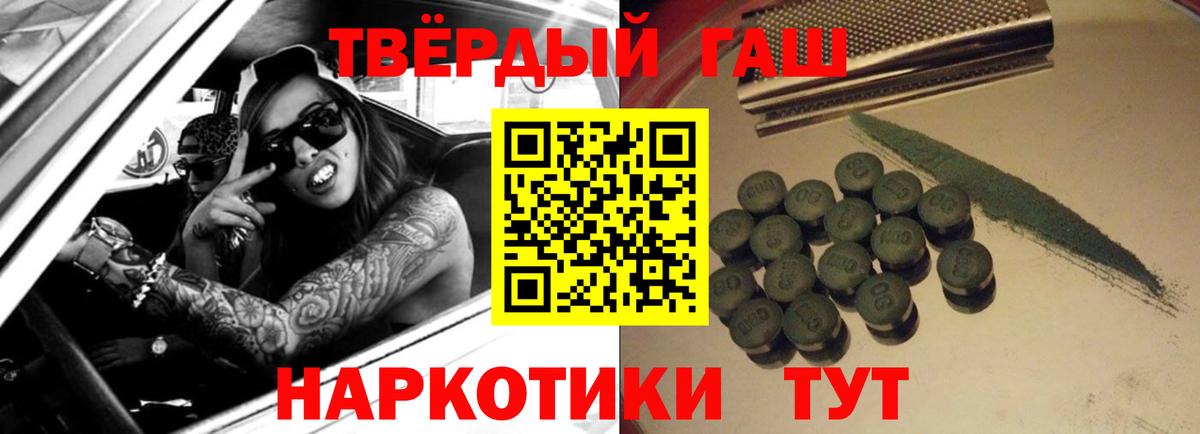 Гашиш убойный  ГАШИШ гарик  Вход с VPN  Тула 