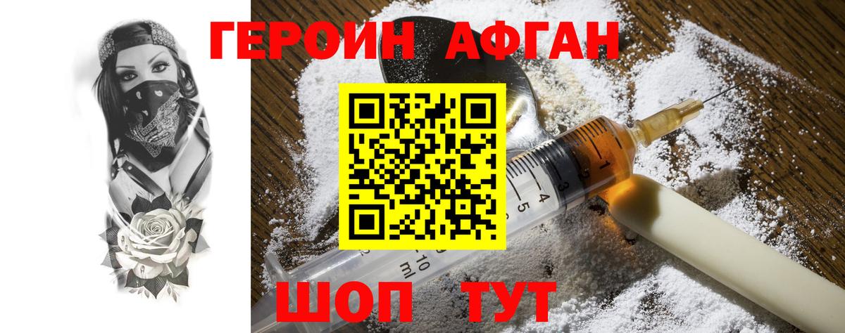 Тула  ГЕРОИН белый  Вход с VPN 