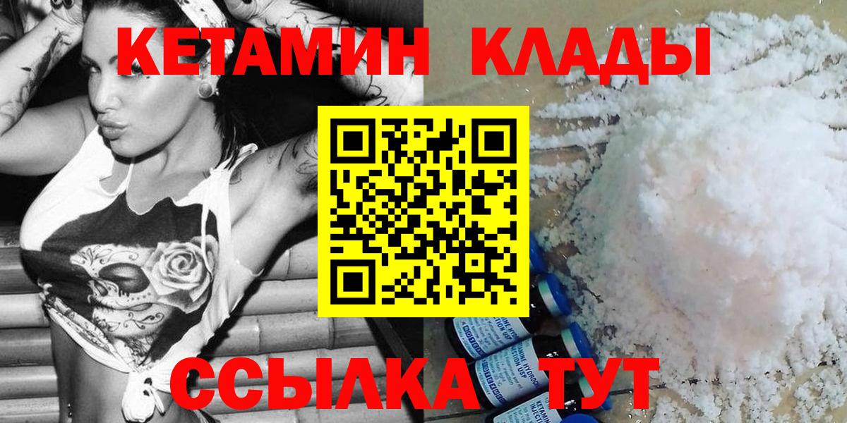 КЕТАМИН ketamine  Кетамин VHQ  Тула  Вход с VPN 