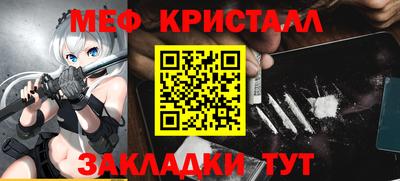 мефедрон Сланцы