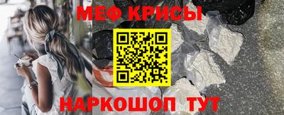 мефедрон Сланцы