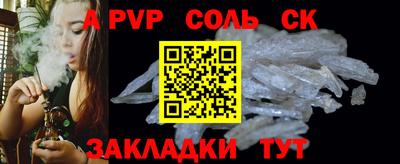 мефедрон Сланцы