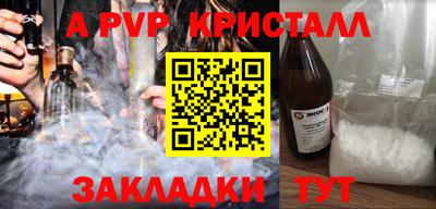 амф Славянск-на-Кубани