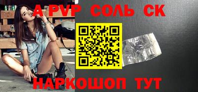 амф Славянск-на-Кубани
