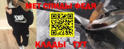 амф Славянск-на-Кубани