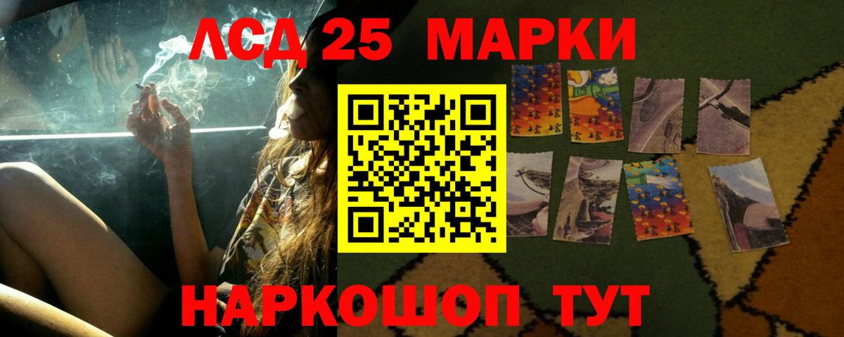 LSD-25 экстази ecstasy Тула