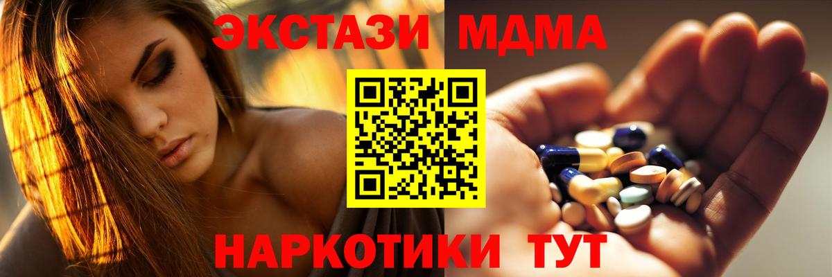 МДМА crystal  MDMA VHQ  Вход с VPN  MDMA  Тула 