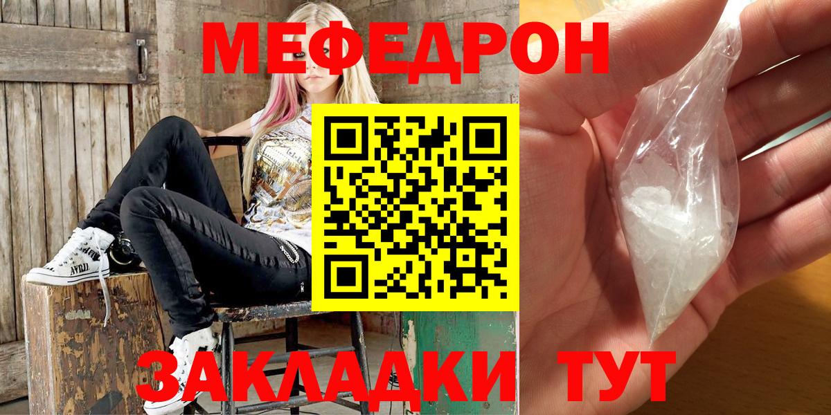 МЯУ-МЯУ  Мефедрон мука  Вход с VPN  МЕФ  Меф кристаллы  Тула 