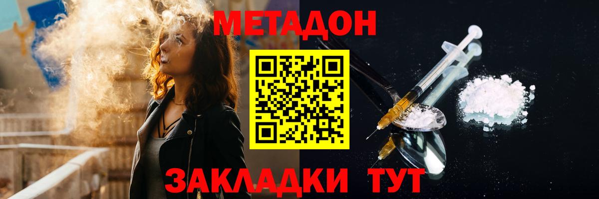 МЕТАДОН белоснежный  Вход с VPN  Тула 