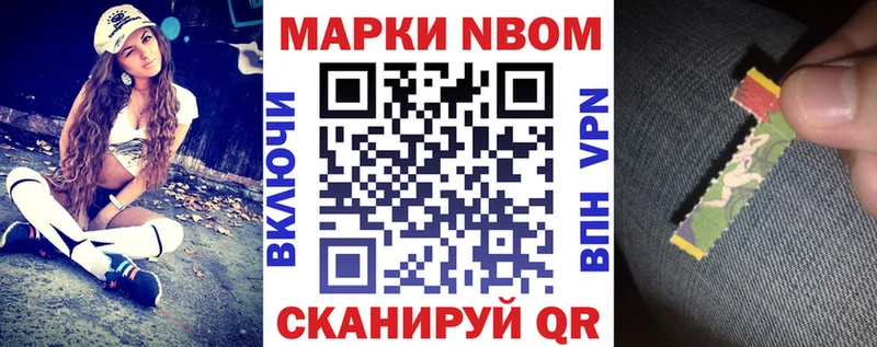 Марки NBOMe 1500мкг  купить   Тула 