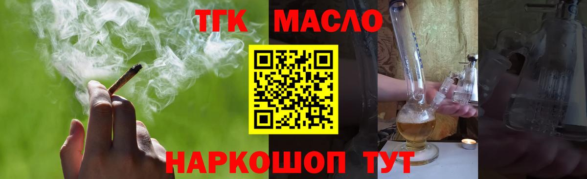 Дистиллят ТГК концентрат  Вход с VPN  Тула 
